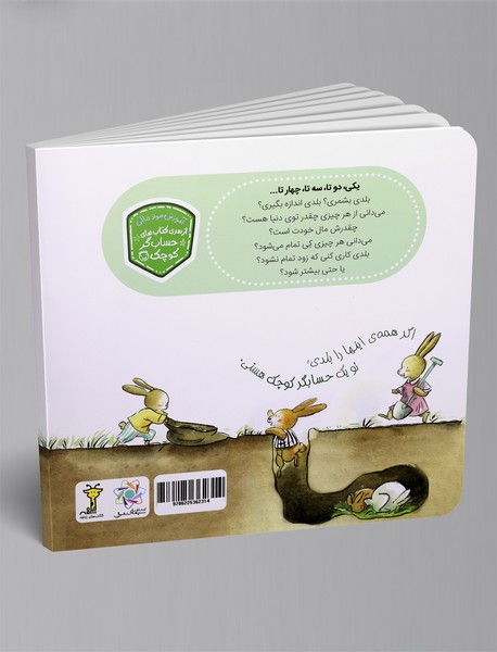 آرزوی آقای اسب