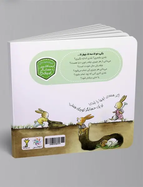 آرزوی آقای اسب