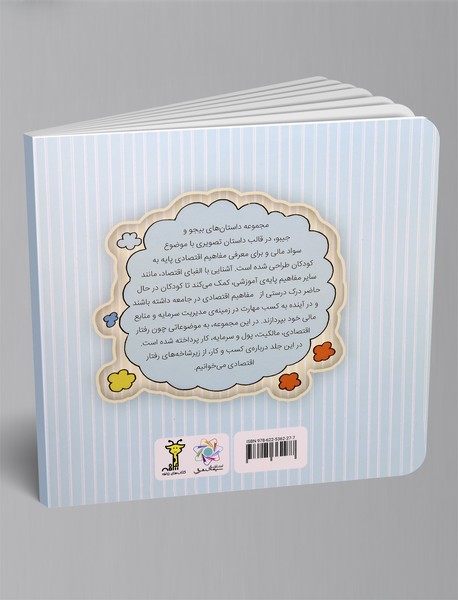 چوب‌خط هویجت پر شده!