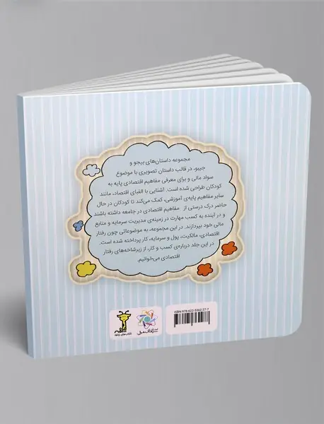 چوب‌خط هویجت پر شده!