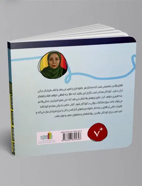 وقتی والدین طلاق می‌گیرند، چه اتفاقی می‌افتد؟