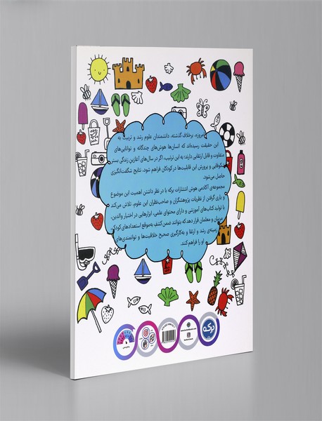 بگرد و پیدا کن 1