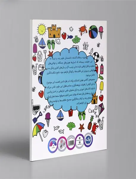 بگرد و پیدا کن 1