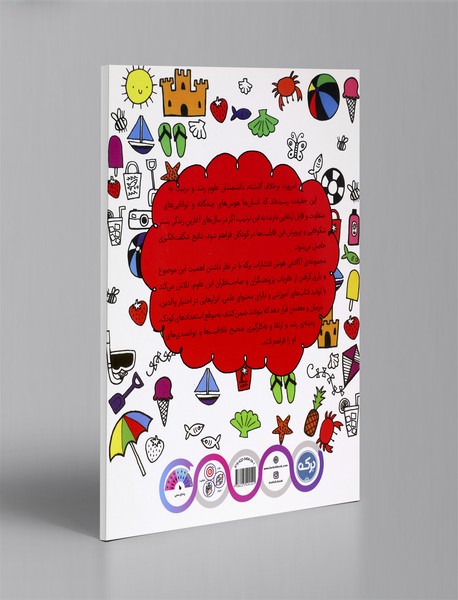 بگرد و پیدا کن 3