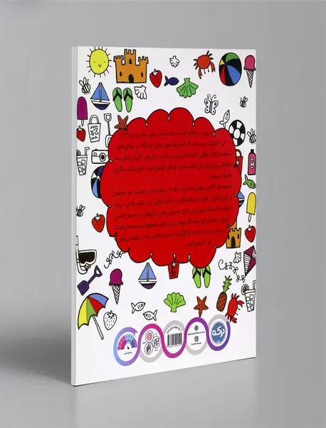 بگرد و پیدا کن 3