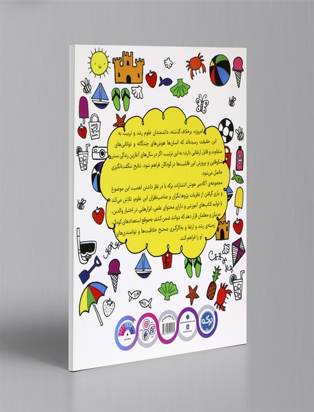 بگرد و پیدا کن 2