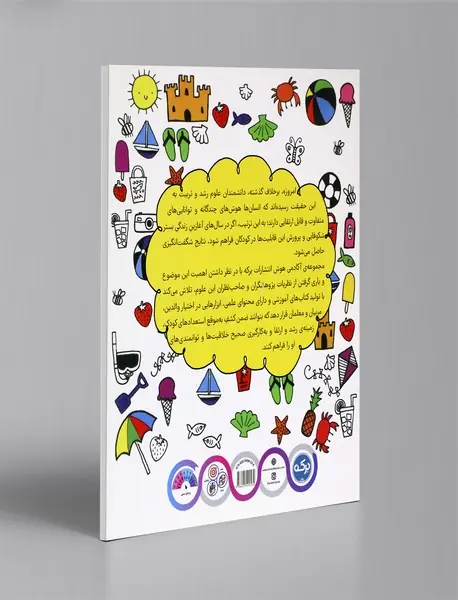 بگرد و پیدا کن 2