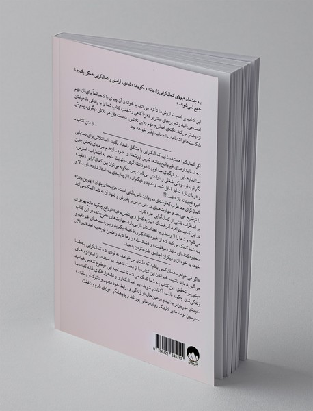 کمال‌گرای مضطرب