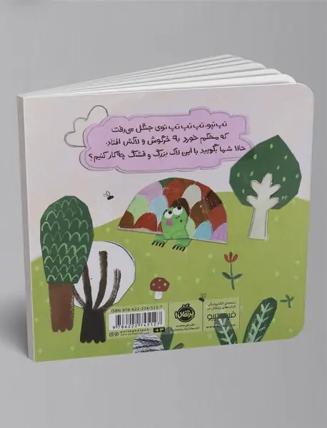 یک لاک گنده برای همه