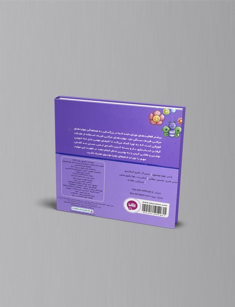 دستتو باز کن نی نی