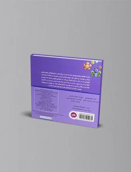 دستتو باز کن نی نی