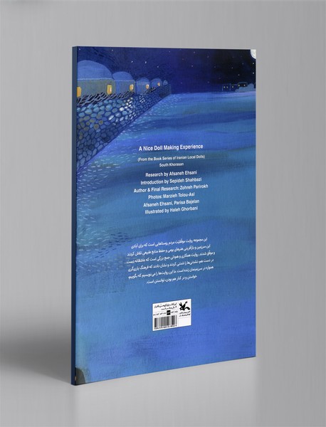 یک تجربه‌ی زیبای عروسکی