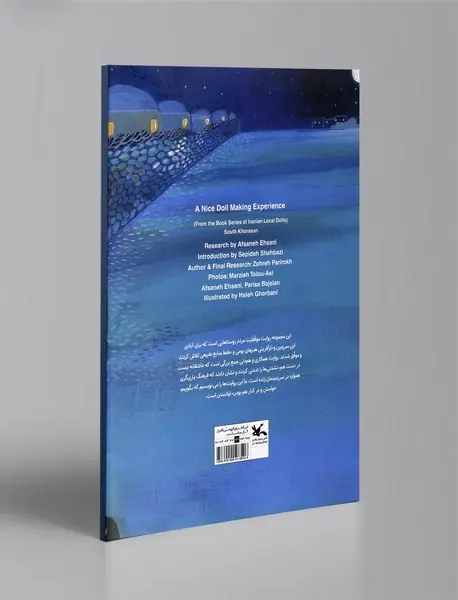 یک تجربه‌ی زیبای عروسکی