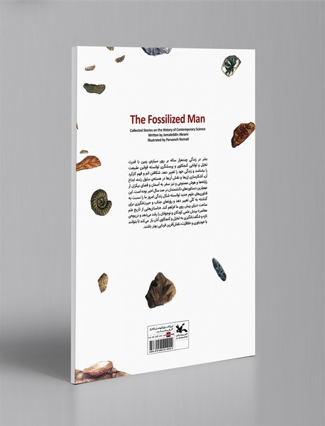 مردی که فسیل شد