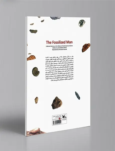 مردی که فسیل شد