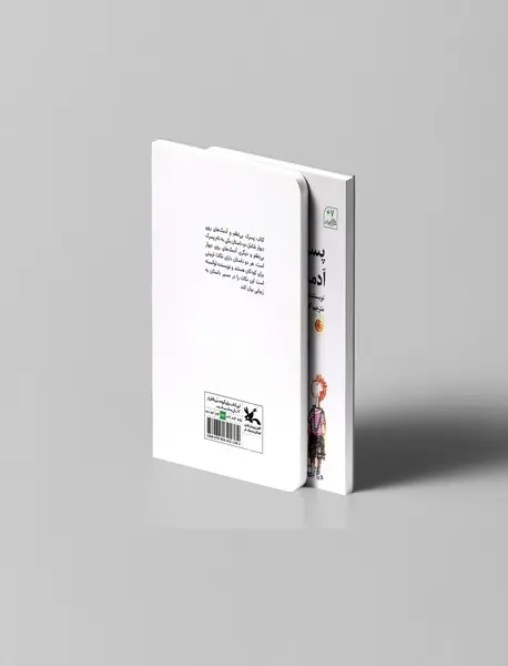 پسرک بی‌نظم و آدمک‌های روی دیوار