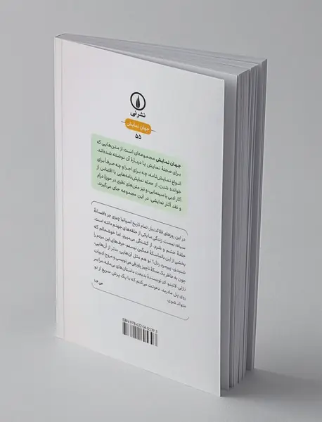 روشنایی‌های بوهم