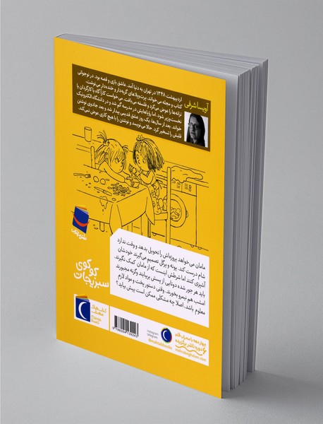 کوکوی سبزیجات