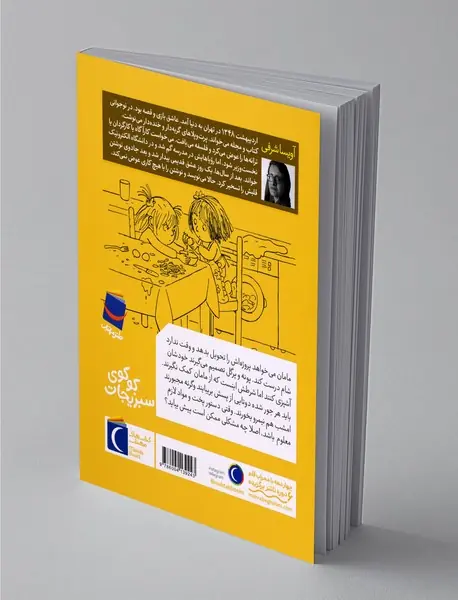 کوکوی سبزیجات