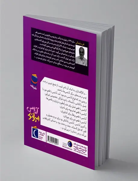 آدامس امپراتور