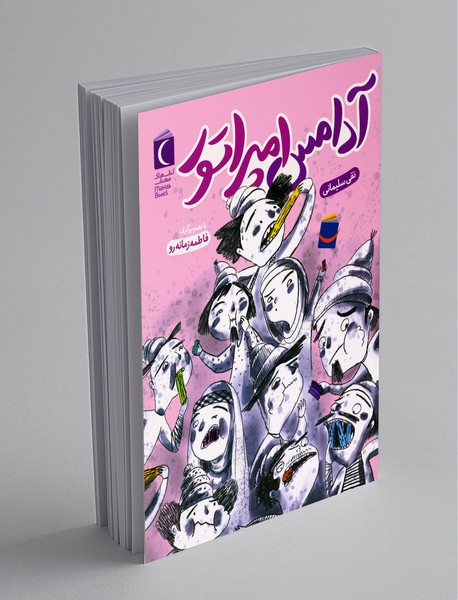 آدامس امپراتور آدامس امپراتور