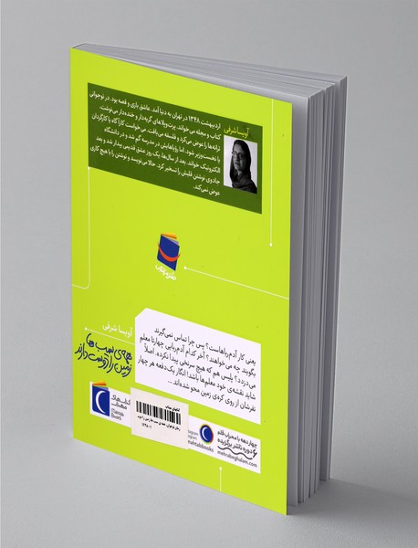 همه‌ی سیب‌ها زمین را دوست دارند