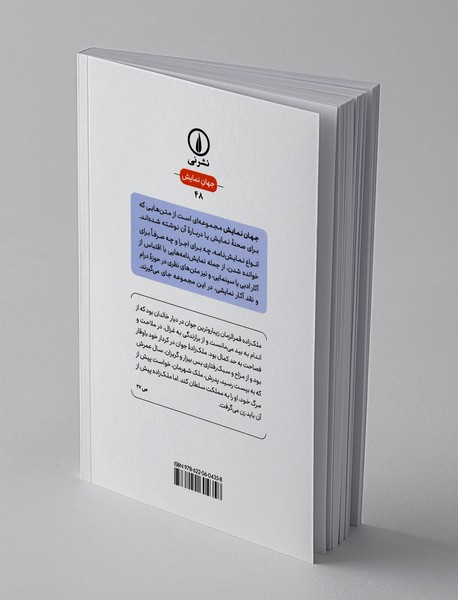 هزار و یک شب