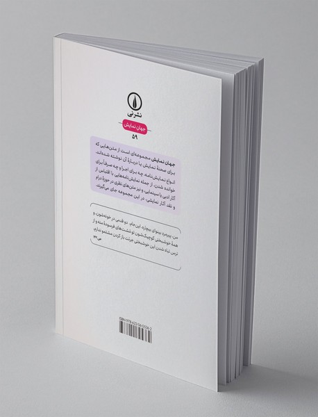 هفت شاهدخت و ژویزل و درون