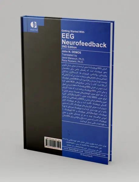 EEG و مبانی نوروفیدبک