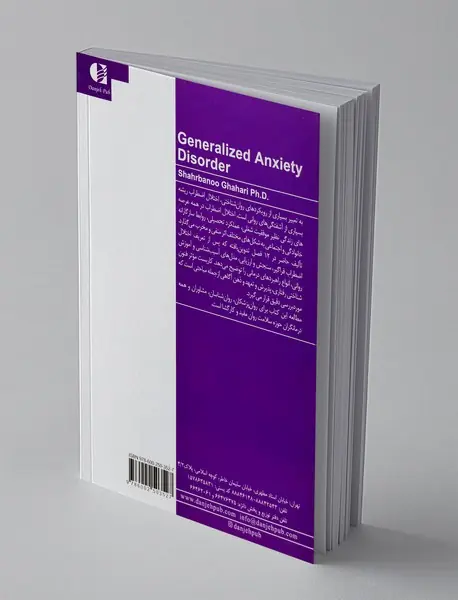 اختلال اضطراب فراگیر