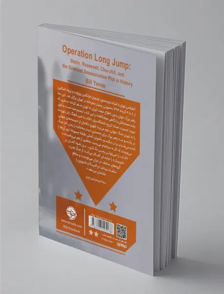 عملیات در تهران