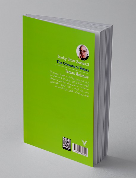 لاکی استار و اقیانوس‌های زهره