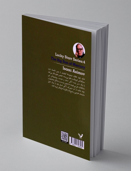 لاکی استار و خورشید بزرگ عطارد