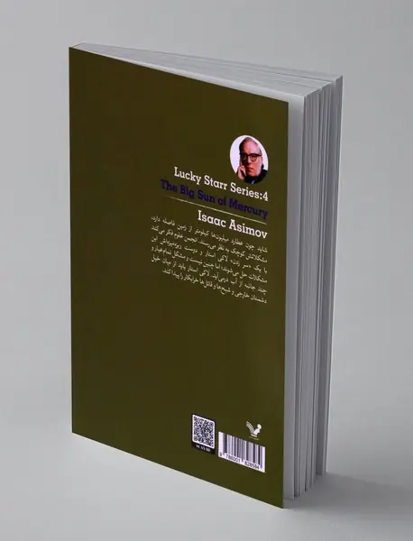 لاکی استار و خورشید بزرگ عطارد