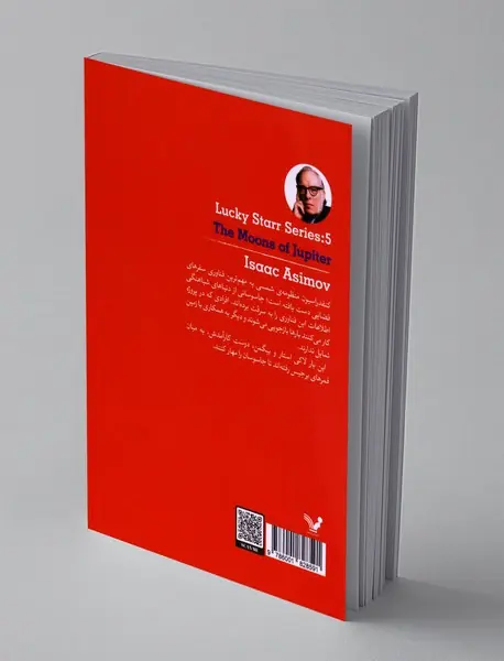 لاکی استار و قمرهای برجیس