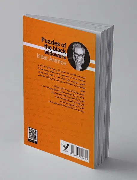 بیوه‌مردان سیاه - کتاب پنجم