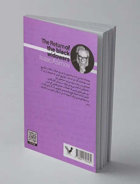 بیوه‌مردان سیاه - کتاب ششم