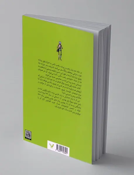 نیایش شاخسار شرمی