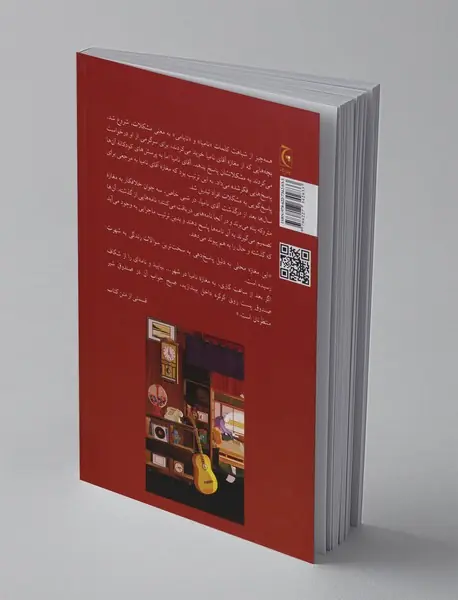 معجزات مغازه ی نامیا