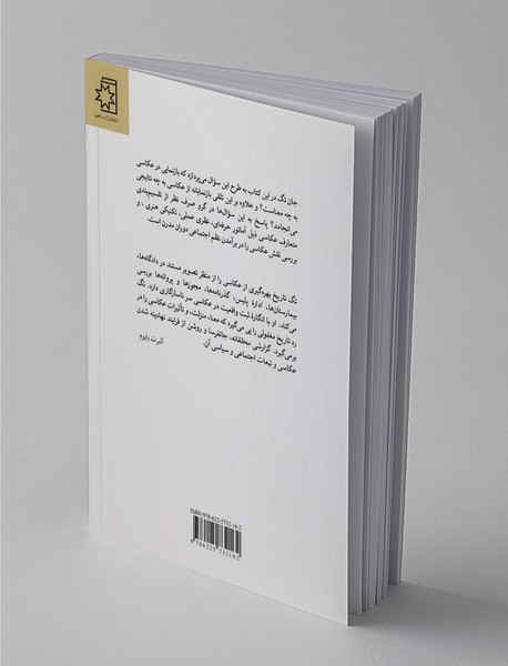 بار بازنمایی