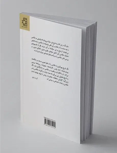 بار بازنمایی