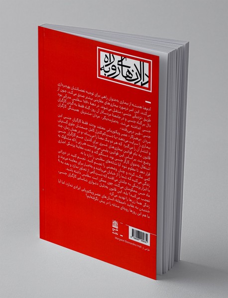 پایان همه‌گیری : دروغی برای تمامی اعصار