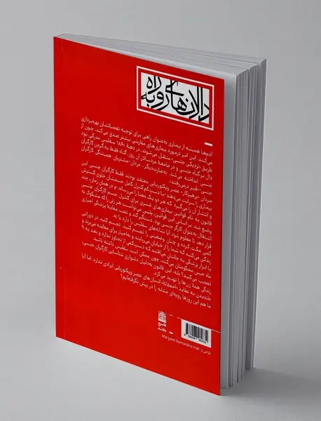 پایان همه‌گیری : دروغی برای تمامی اعصار