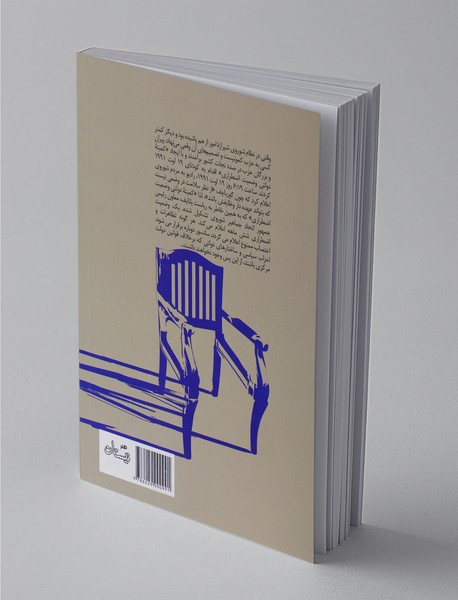 توطئه‌ی کرملین