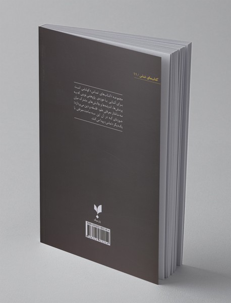 معمای پیدایش حیات