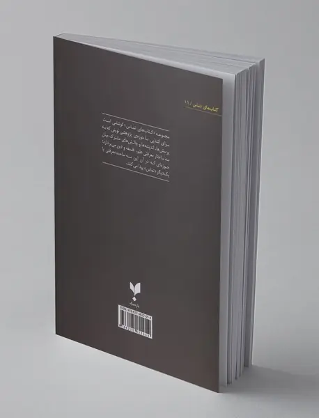 معمای پیدایش حیات