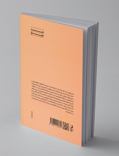 رولان بارت، دلالت و تاریخ