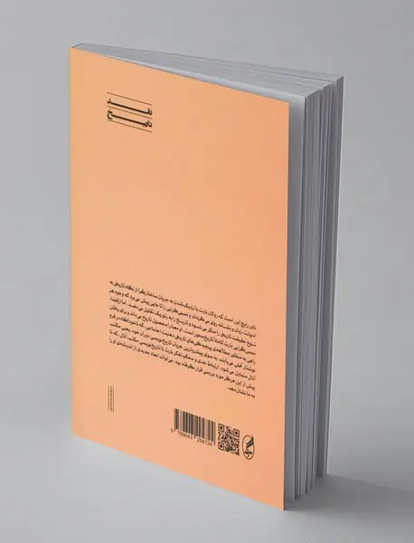 رولان بارت، دلالت و تاریخ