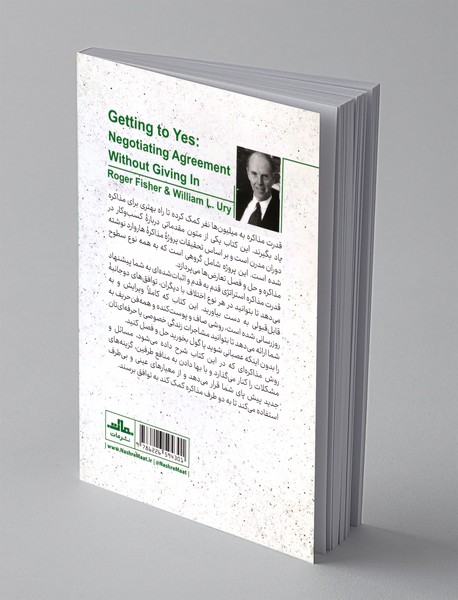 قدرت مذاکره