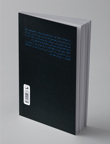 در انتظار گودو